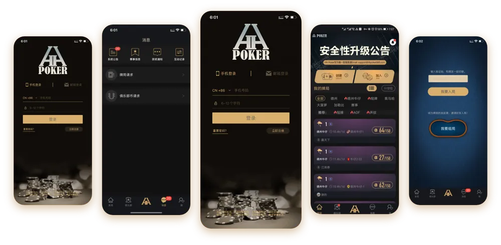德扑圈手机app官方下载